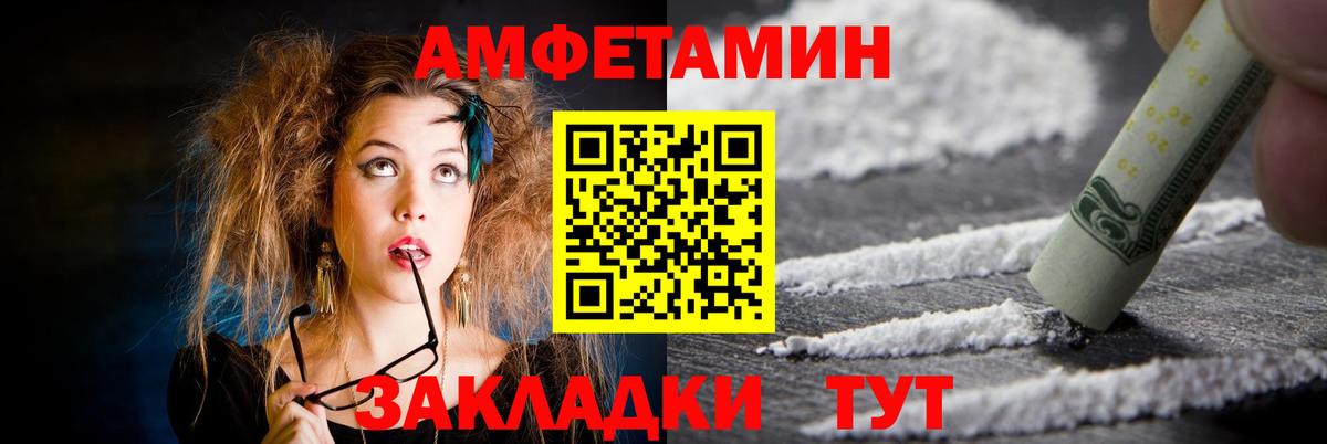 Красноярск  АМФЕТАМИН  Вход с VPN  ссылка на мегу как войти  АМФ Розовый 