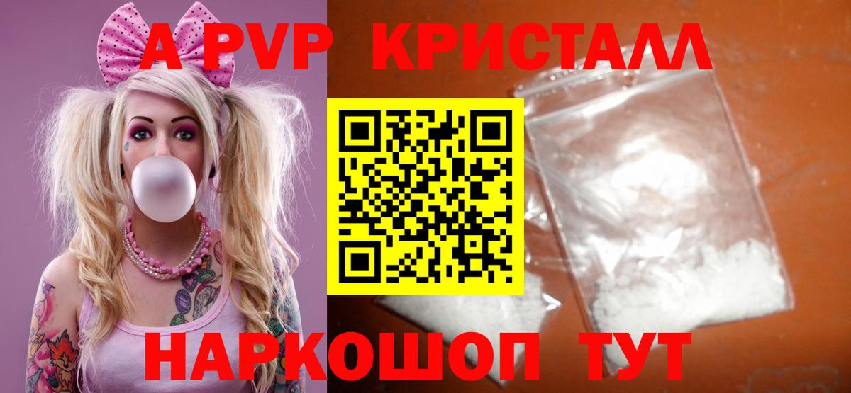 Красноярск  Alfa_PVP  Alpha-PVP Соль  Вход с VPN  APVP Соль 
