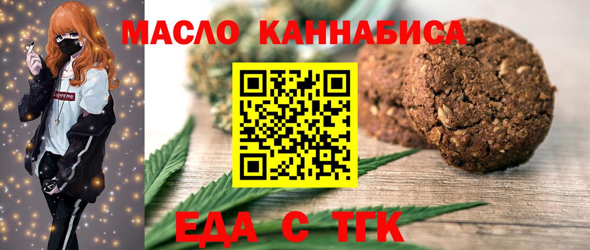 Canna-Cookies конопля  Вход с VPN  Красноярск 
