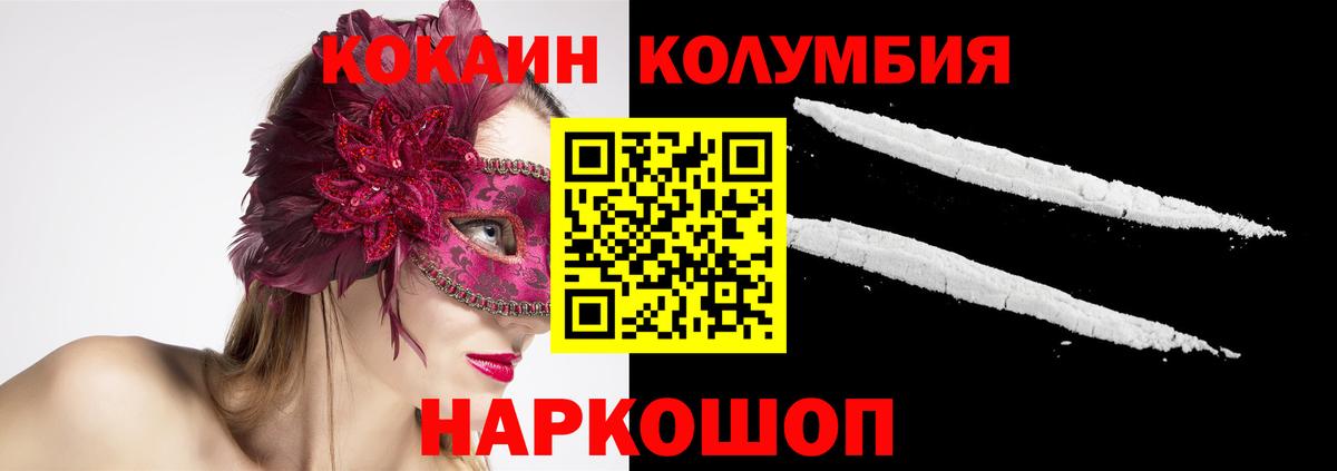 Cocaine Боливия Красноярск