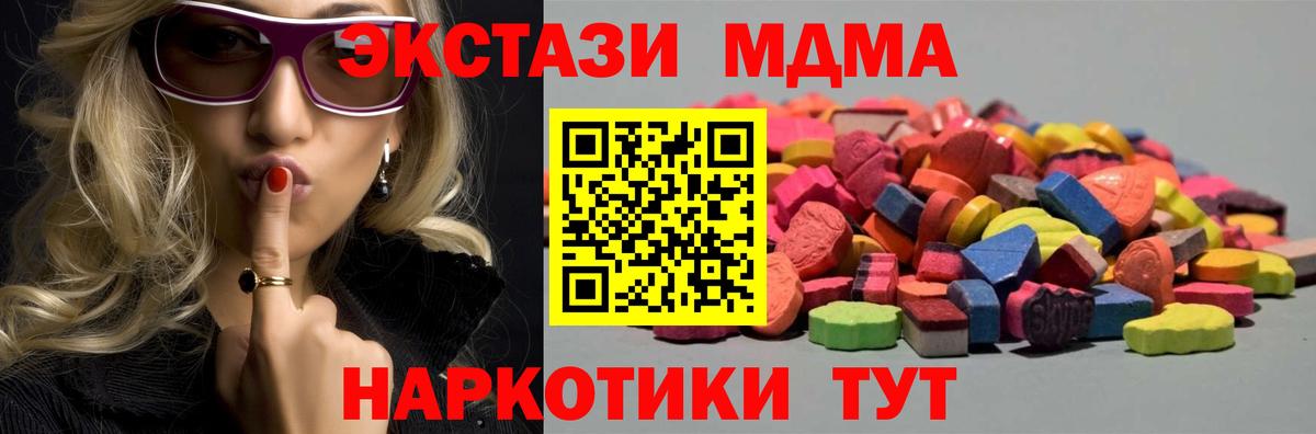 Экстази Cube Красноярск