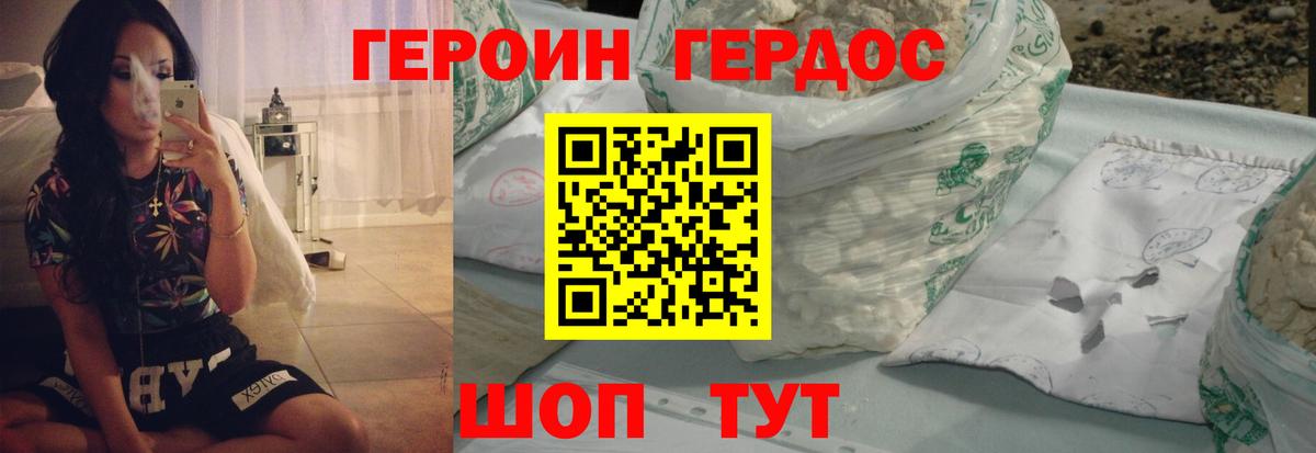 Красноярск  ГЕРОИН  Вход с VPN  ГЕРОИН афганец 