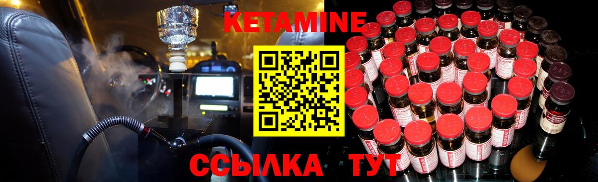 Кетамин ketamine Красноярск