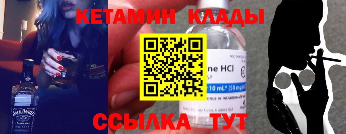 Красноярск  Кетамин VHQ  Вход с VPN 