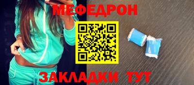 мефедрон Кандалакша