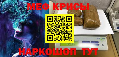мефедрон VHQ Канаш