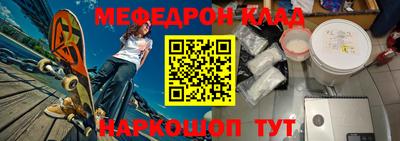 мефедрон Кандалакша