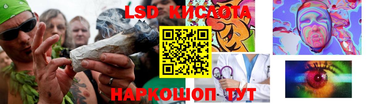 ЛСД экстази кислота Красноярск