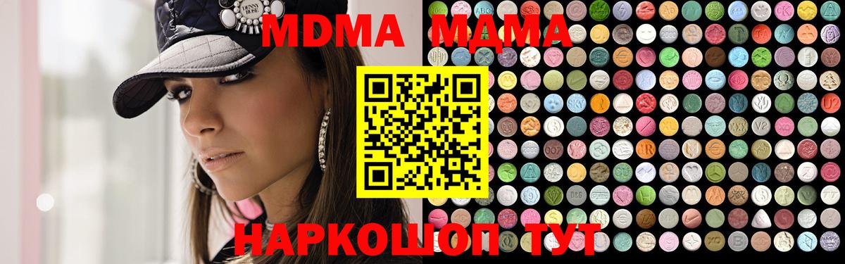 MDMA Molly  МДМА  Красноярск  МДМА VHQ  Вход с VPN 