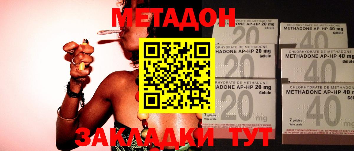 МЕТАДОН мёд  МЕТАДОН кристалл  Красноярск  Вход с VPN 
