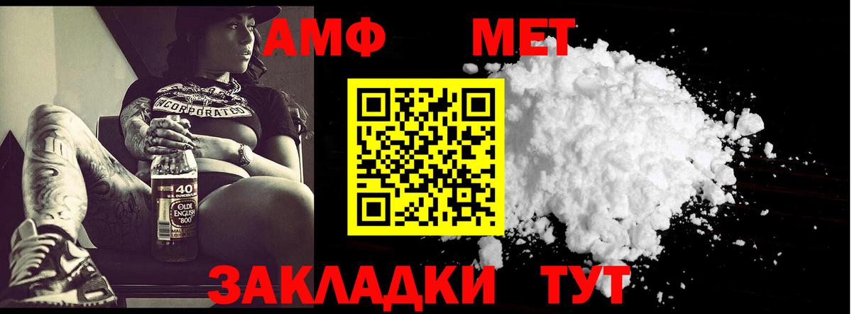 Первитин пудра  Метамфетамин  Красноярск  Вход с VPN 
