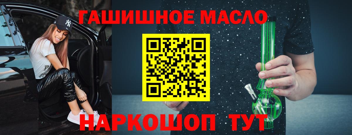 ТГК жижа Красноярск